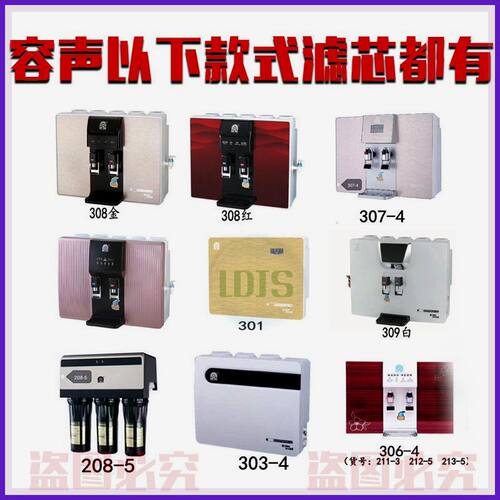 容声RO308-4净水器饮水机一体机通用滤芯过滤器包教会换滤芯