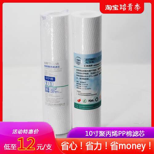 沁园净水器通用10寸PP棉滤芯前置伴侣PL-101A  LPP-10 RO185 1004