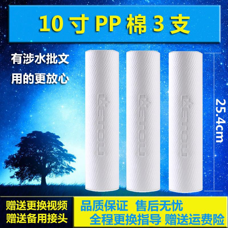 斯隆净水器直饮纯水机反渗透RO膜活性炭五级10寸通用前置PP滤芯