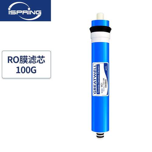 美国爱诗普霖iSpring纯水机净水器家用反渗透RO膜滤芯第4级75G100