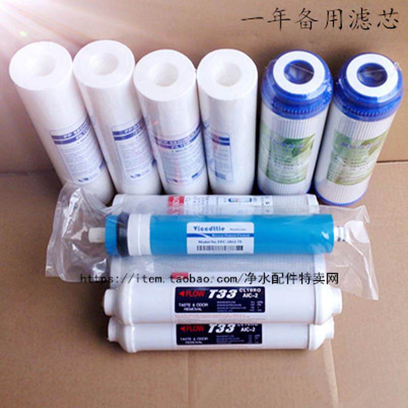 包邮10寸滤芯套装净水器滤芯普佳康志大唐伟业通用一年滤芯