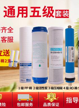 英浦尼净水器滤芯RO75-12/01/02/15通用10寸PP五级全套滤芯净水机