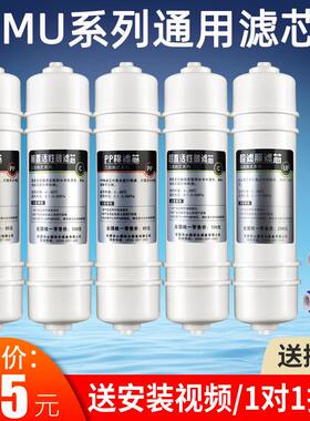 芯园m6滤芯通用美的净水器mu131a-5mu104-5mu133-R mu106-d饮水机