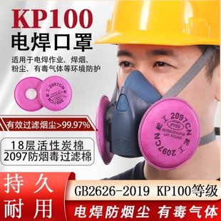 德国日本进口硅胶防尘口罩防工业粉尘2097滤棉P100防护面具二