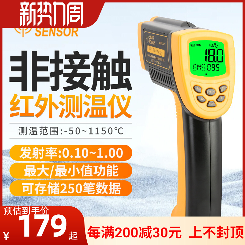 德国日本进口希玛AS872A/AS872B/AS882 红外测温仪工业非接触红外