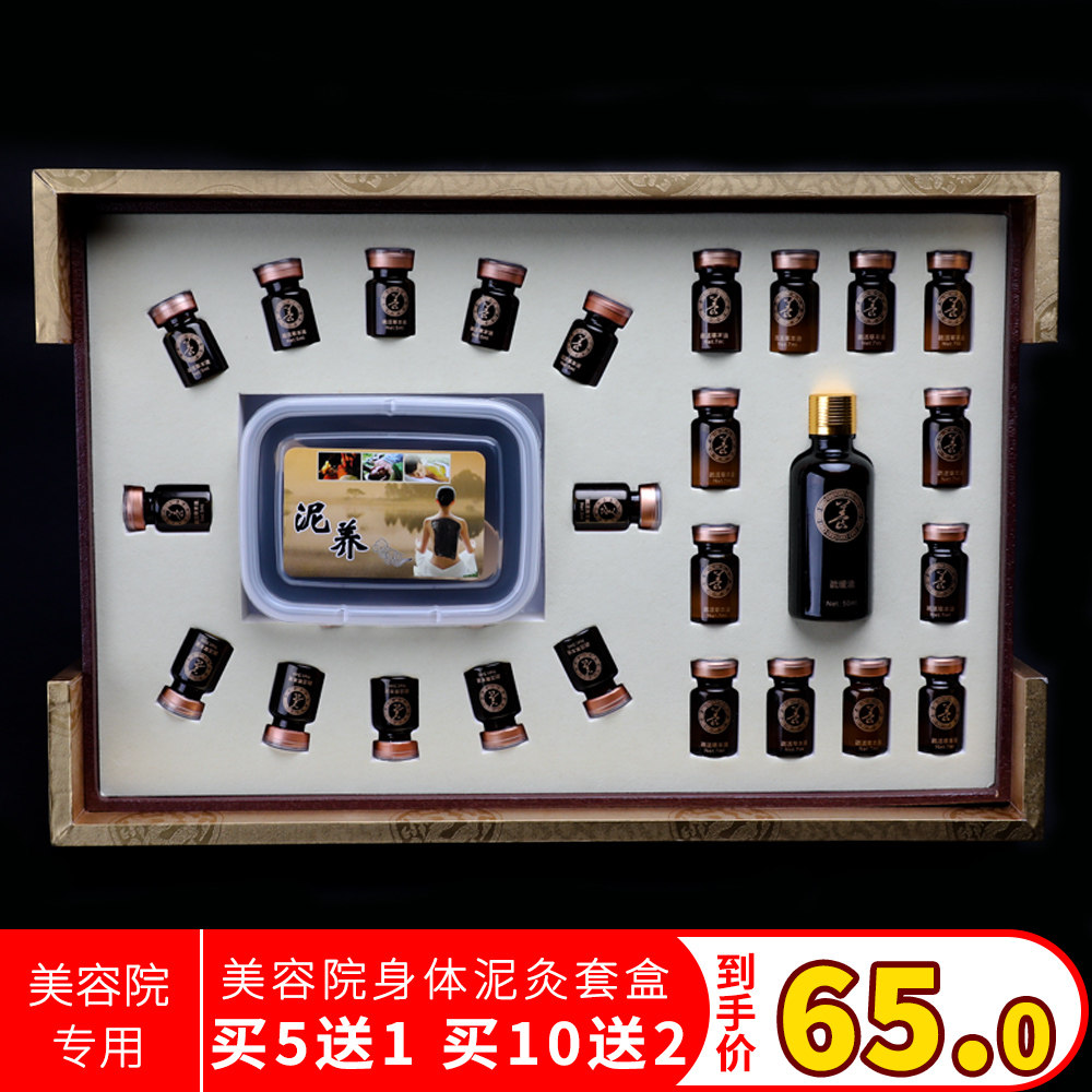 精油身体套盒美容院专用药油按摩油开背泥灸养生套盒肩颈通经络