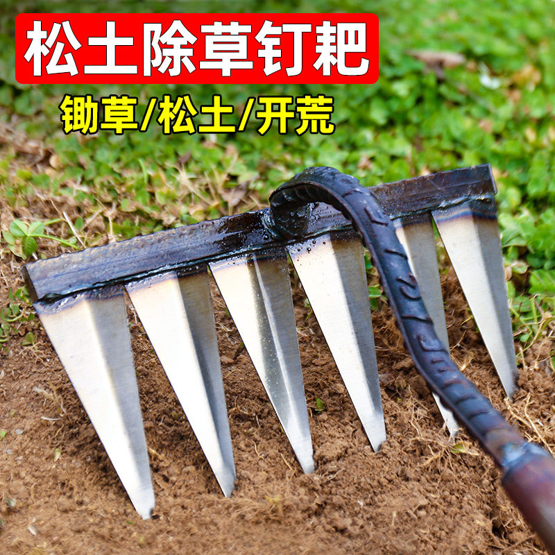 九齿平地耙除草钉耙松土农具耙子铁耙子农用工具翻土搂草多齿扒子