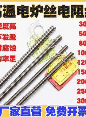 工业家用电热丝电阻丝发热丝电炉丝加热丝1000W2000W3000W
