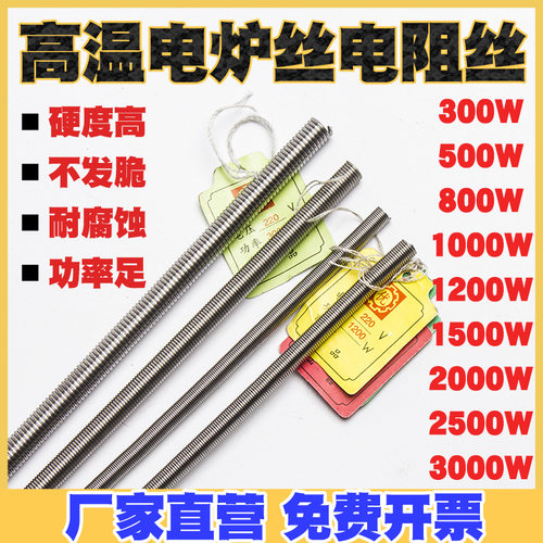 工业家用电热丝电阻丝发热丝电炉丝加热丝1000W2000W3000W