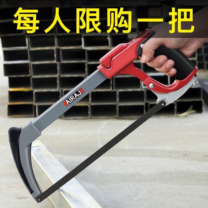 德国进口钢锯锯片手锯架子锯铁钢锯架锯弓手工锯金属切割铁锯弓子_虎窝淘
