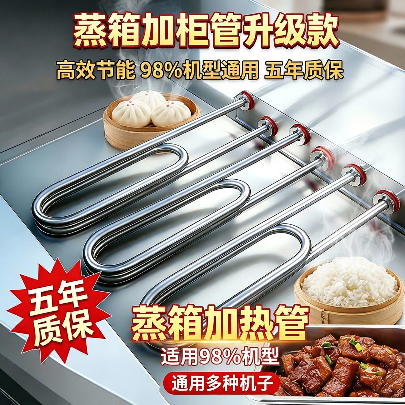 双U型加热管蒸箱发热管蒸饭柜蒸饭机蒸饭车电热管220V3KW380V4KW,五金/工具,电热管,淘宝优惠券,粉丝福利购,淘宝优惠卷