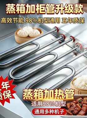 双U型加热管蒸箱发热管蒸饭柜蒸饭机蒸饭车电热管220V3KW380V4KW