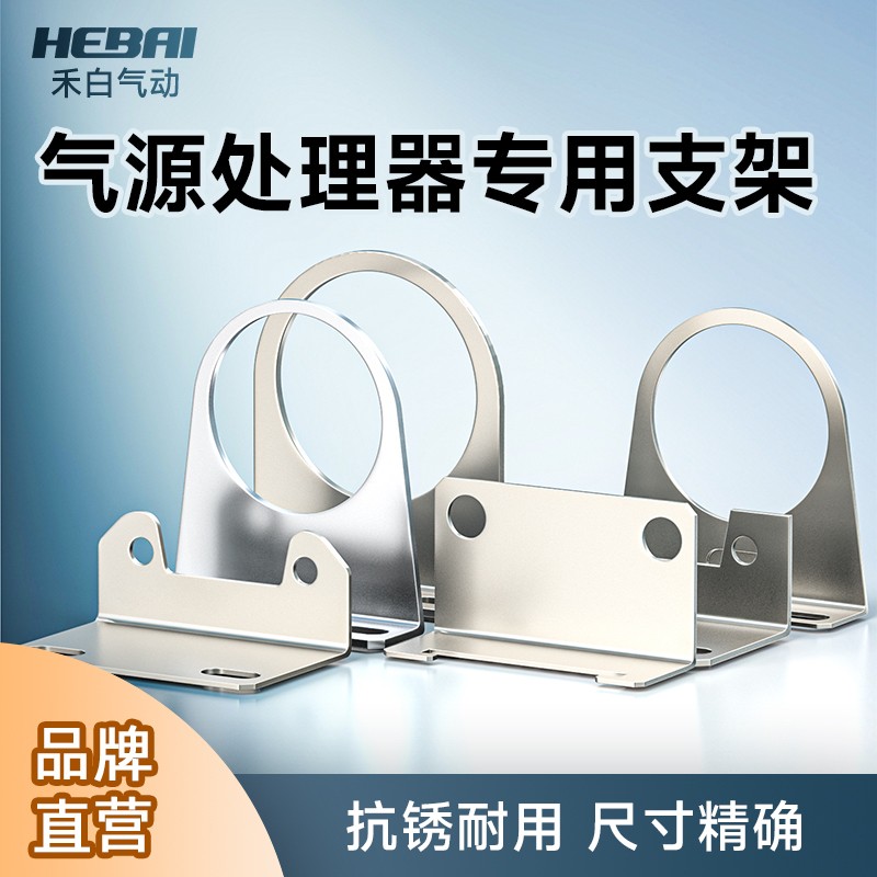 SMC亚德客型调压阀过滤器分水器气源处理器AF/AW/AR2000支架托架