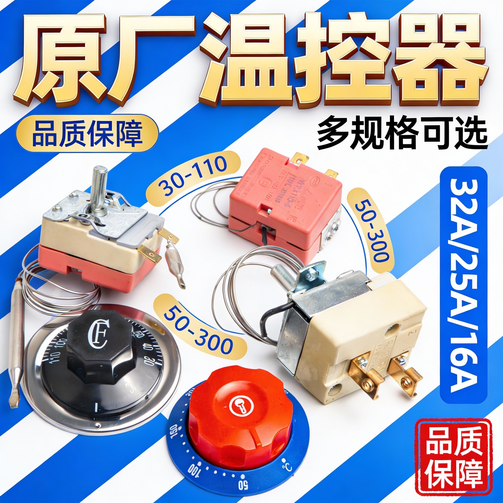 可调式通用温控开关220V旋转电烤箱配件电饼铛热水器发酵箱煮面炉,五金/工具,温控仪,淘宝优惠券,粉丝福利购,淘宝优惠卷