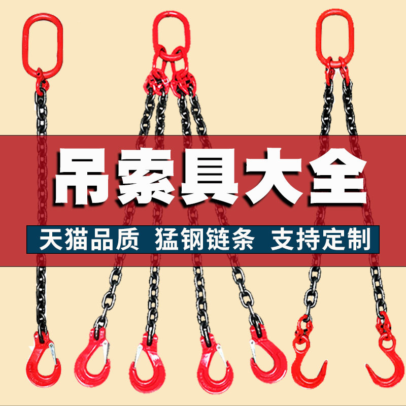 挂钩子吊环起重吊链双腿双钩四腿长度可调链条吊钩行车吊索具g89