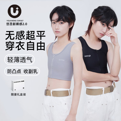 悠圣束胸内衣大胸显小女超平收胸塑胸防震运动学生背心cos