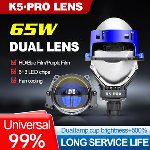 新款K5PRO LED双光透镜3寸激光大灯效果75W 汽车LED透镜无损H4 H7
