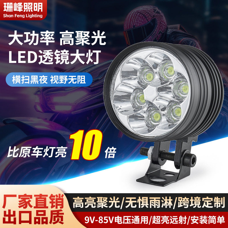 宽电压LED摩托车L6大功率射电动车灯