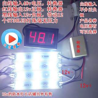 电动车直流48v转12v转换器60v变电压80v96v108v110v120变压器电源