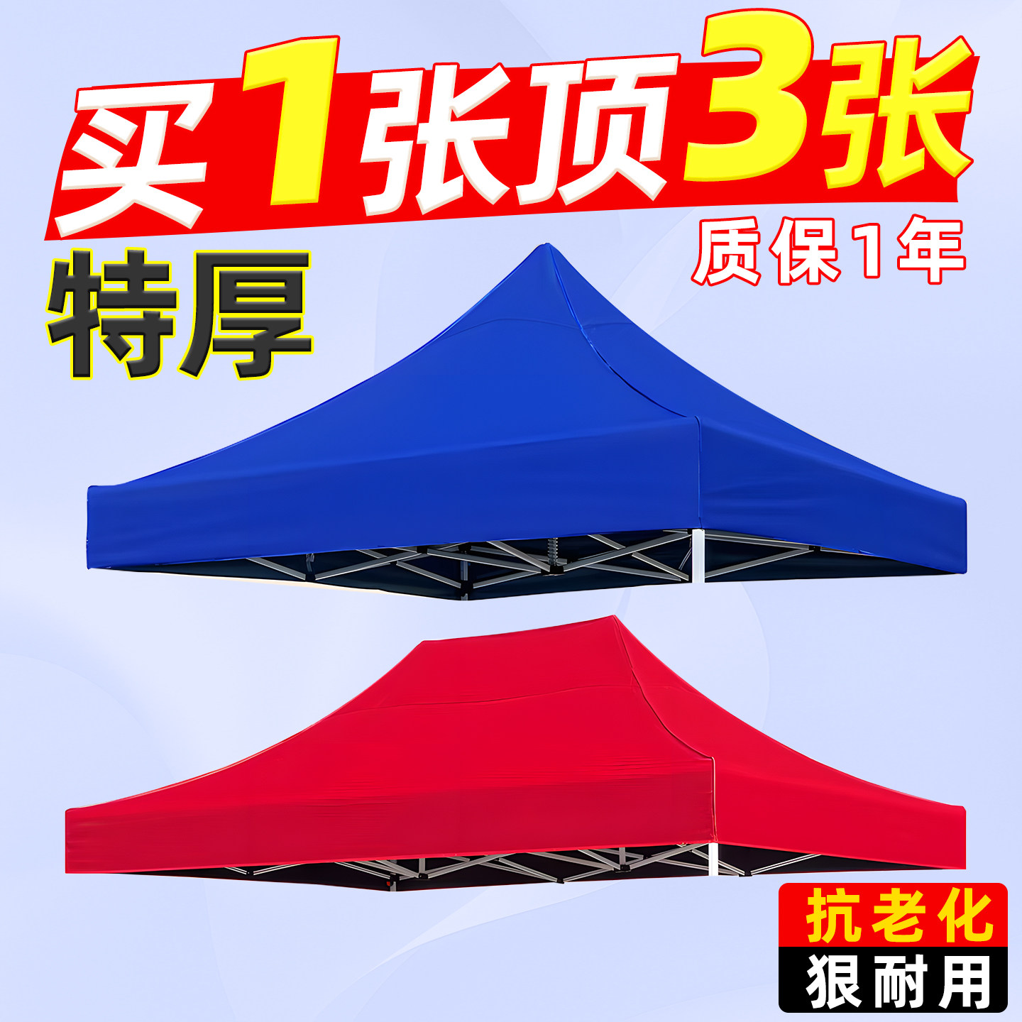 帐篷摆摊用四脚伞帐篷顶布加厚防雨布四角遮阳棚篷布雨棚布可定制