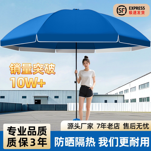 新款品质升级双层防晒加固加厚