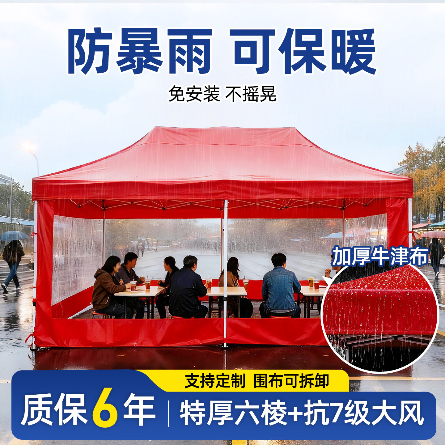 帐篷围布棚挡风安装加厚固定制易拉链摆摊用透明四角伞带门好收纳,户外/登山/野营/旅行用品,遮阳篷/雨篷/车篷/广告篷,淘宝优惠券,粉丝福利购,淘宝优惠卷