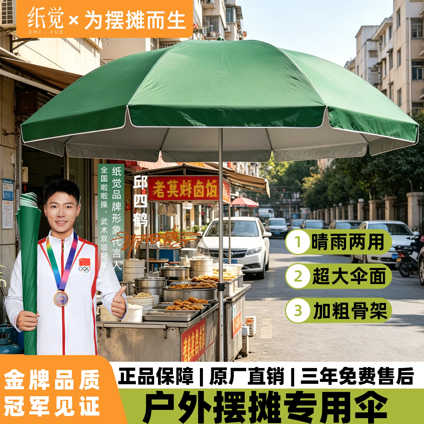 遮阳伞大伞户外摆摊防雨防晒图片