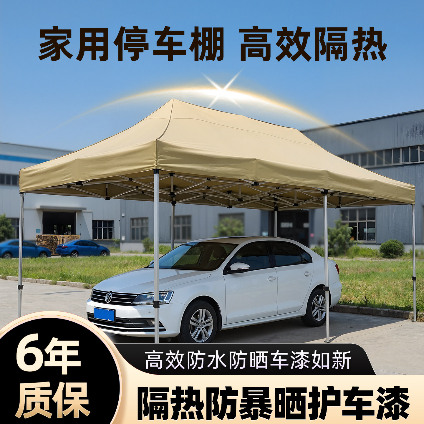 户外四脚帐篷停车家用车篷遮阳篷防雨防晒折叠帐篷停车棚四角大伞