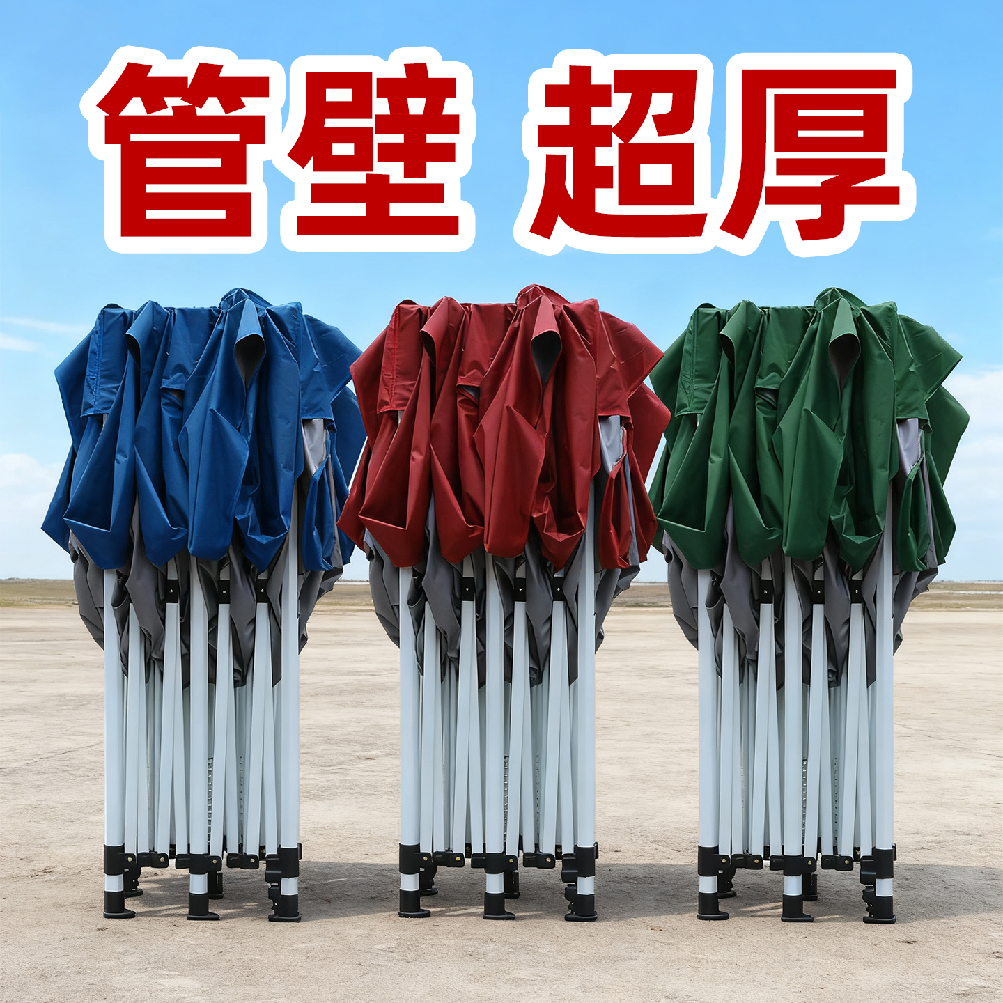 纸觉速开夜市四角帐篷伞摆摊专用