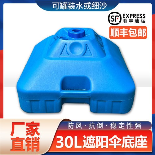 摆摊大伞注水底座塑料水桶