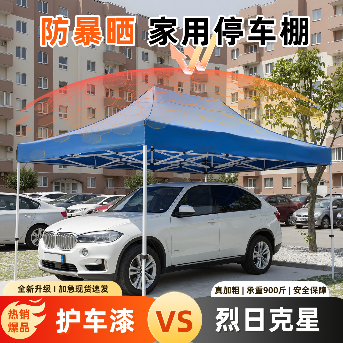 四脚帐篷伞停车棚户外家用简易车库移动折叠汽车篷遮阳防雨广告棚