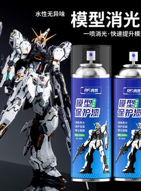 手办模型消光漆水性透明保护漆