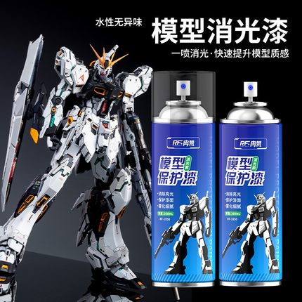 消光漆水性透明保护漆水补土高达手办模型郡光油士保护漆光泽消光