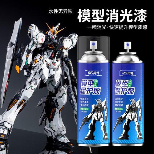 手办模型消光漆水性透明保护漆