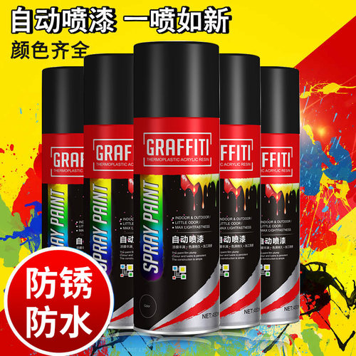 磨砂黑色自喷漆黑漆哑光黑摩托自行车补漆笔修复电动车汽车用改色 - 封面