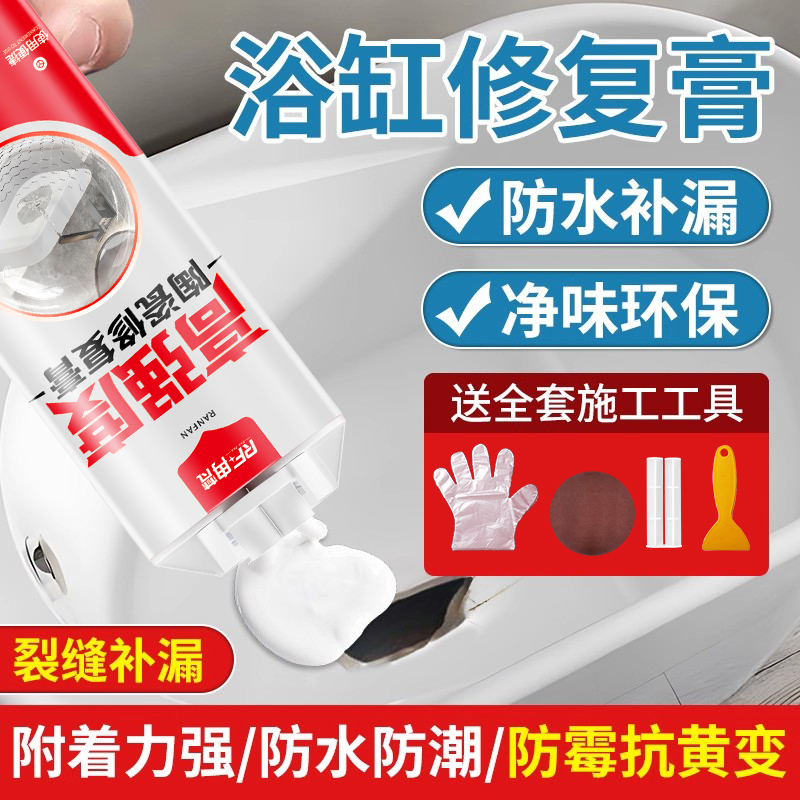 陶瓷釉面修补胶无痕裂缝膏修复剂