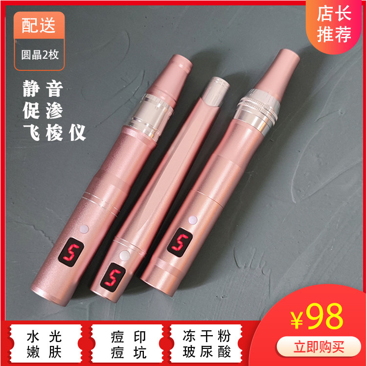 升级6档螺旋口数显电动微针微晶仪笔中胚层水光孕发唇促吸收导入
