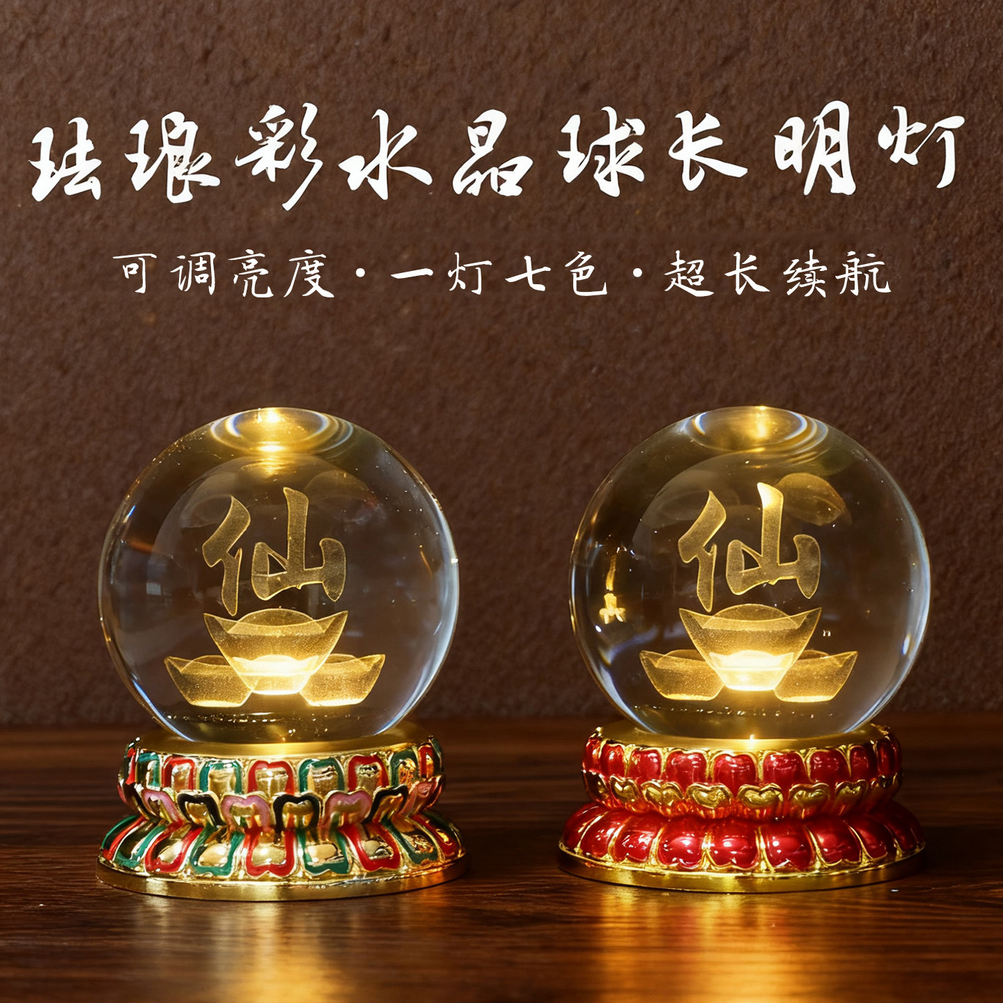 新款珐琅彩仙字水晶莲花灯