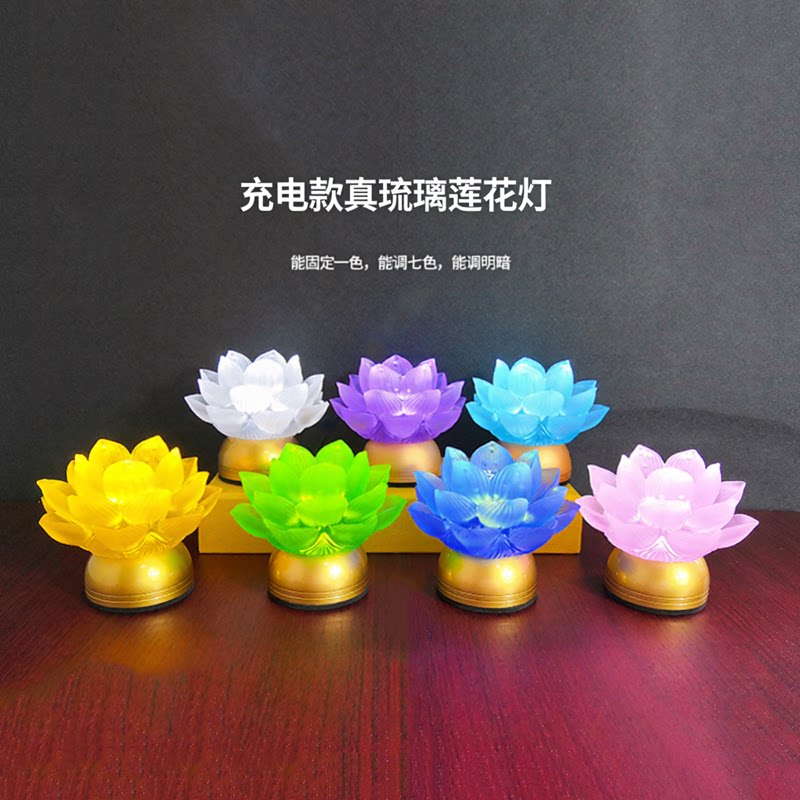 莲花灯古法琉璃粉红充电款包邮