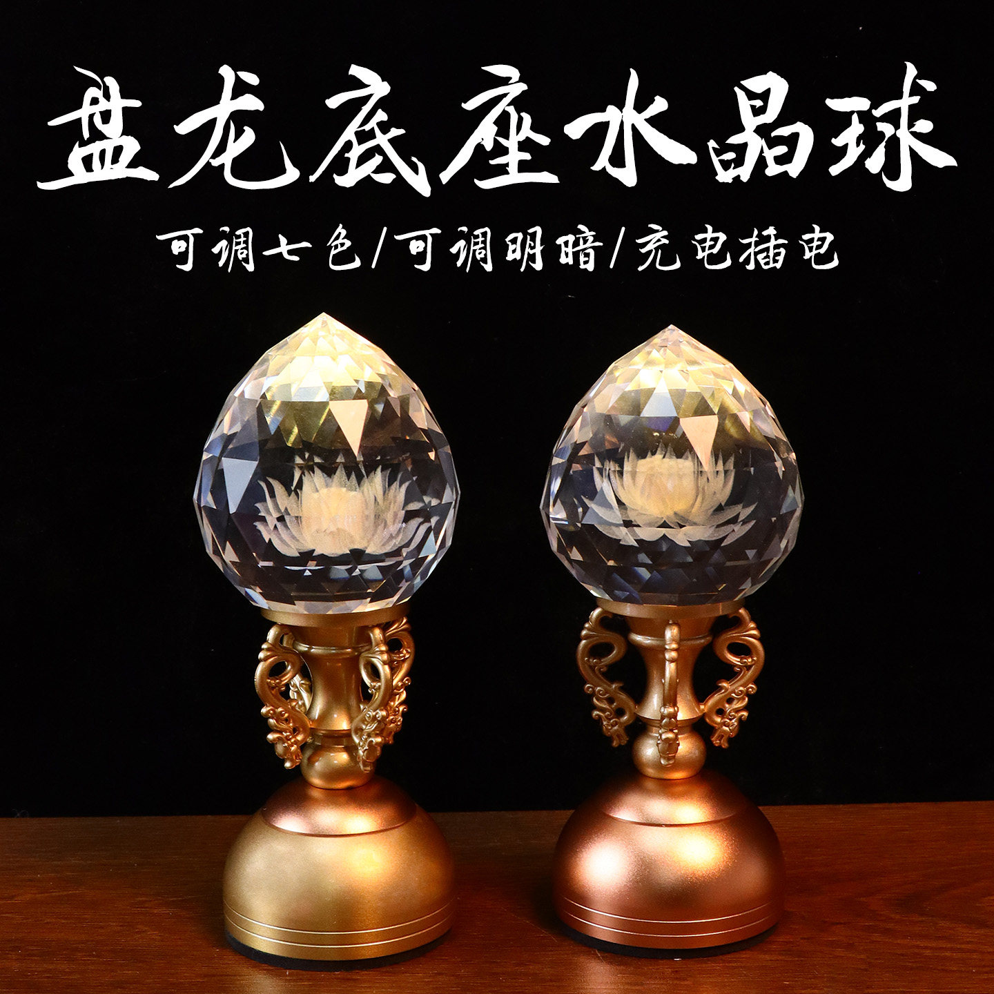 LED七色可调光供佛莲花灯