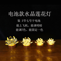 电池款供灯水晶灯莲花灯佛台前供灯家用供佛灯长明灯财神灯观音灯