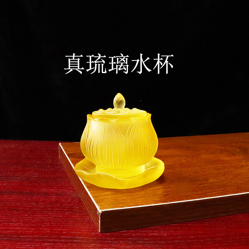 古法琉璃供杯净水杯黄色供杯家用纯手工圣水杯贡杯佛堂供具莲花杯,家居饰品,桌面摆件,淘宝优惠券,粉丝福利购,淘宝优惠卷