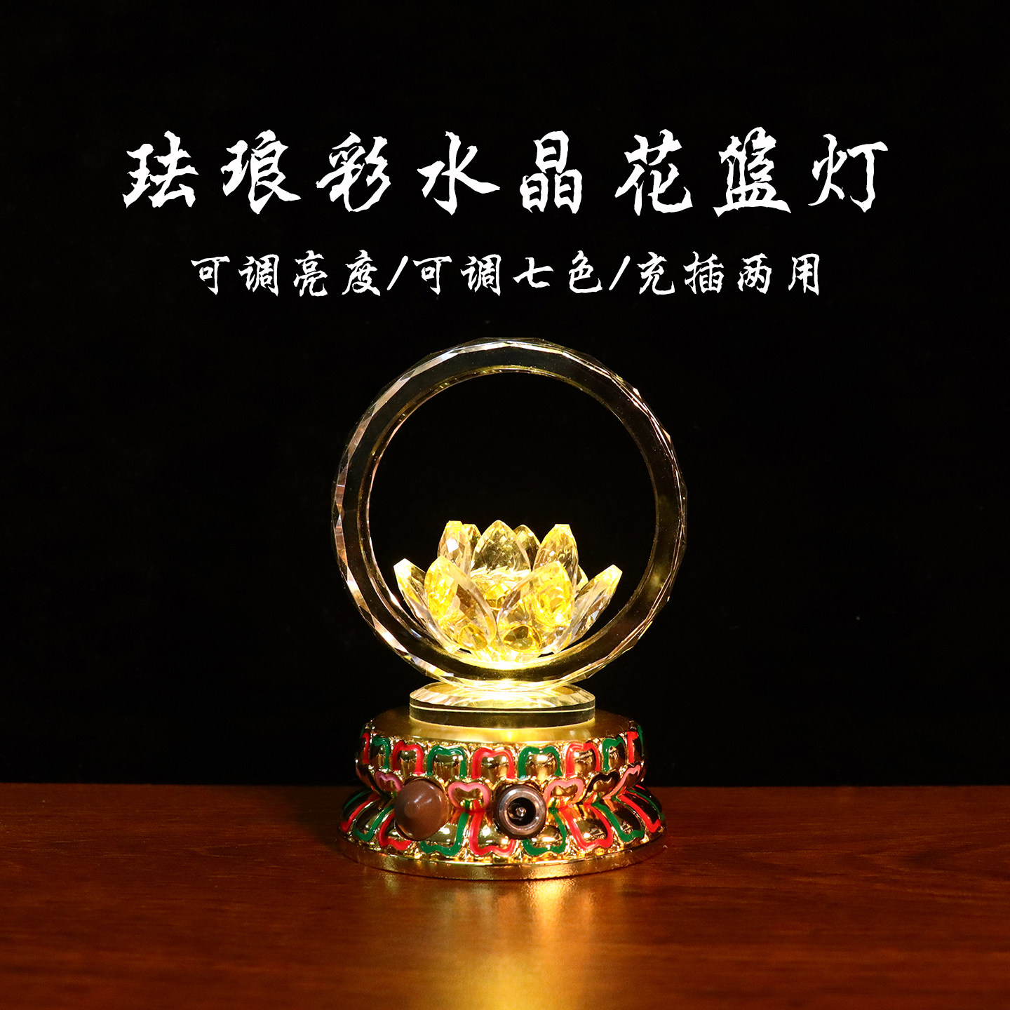 水晶莲花灯花篮灯长明灯供佛灯