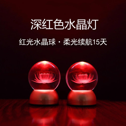 红色水晶灯莲花灯长明灯经久耐用