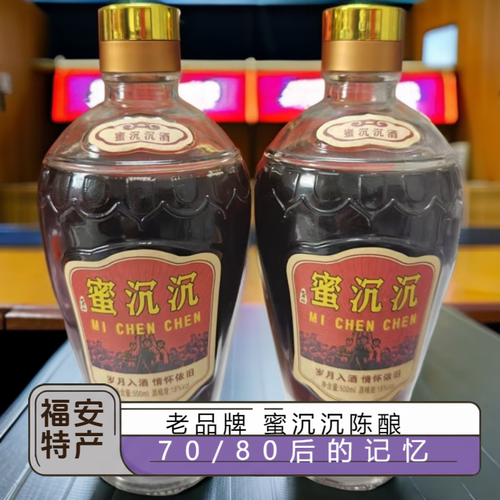 福安蜜沉沉陈酿老品牌