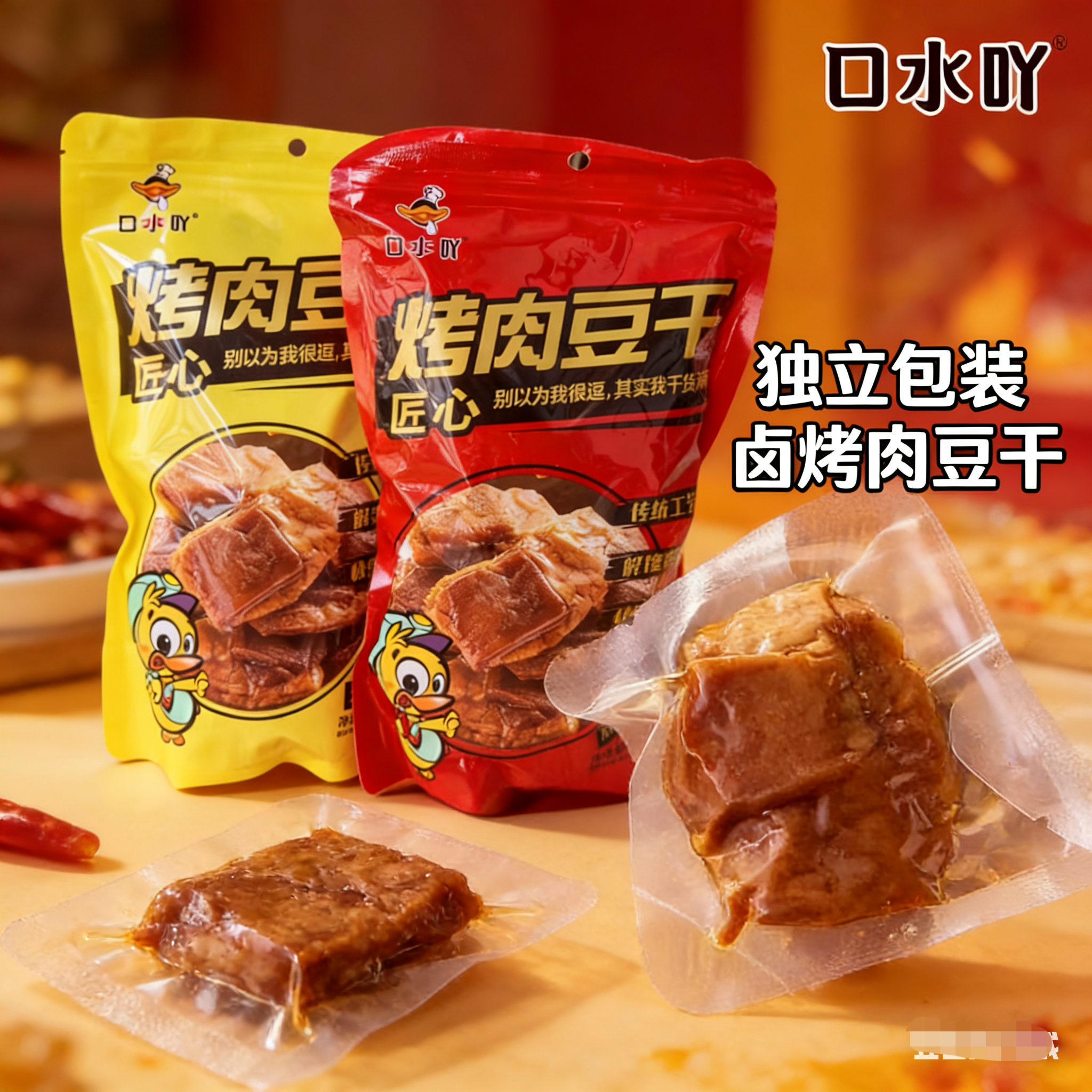 福安特产新年伴手口水吖礼烤肉豆脯五香 香辣味办公室休闲零食