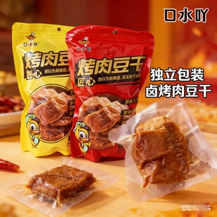 福安特产新年伴手口水吖礼烤肉豆脯五香 香辣味办公室休闲零食