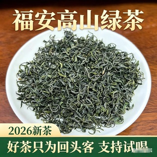 福建福安浓香绿茶 2026精品福安炒青香茶新茶金观音梅占