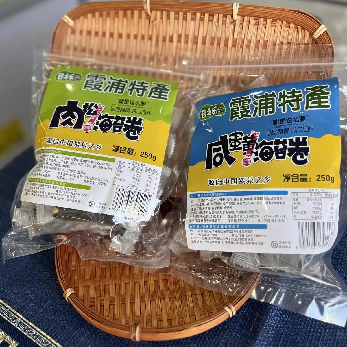 即食霞浦特产苔之乐蜡笔小新肉松蛋黄海苔卷250g*1包夹心儿童零食