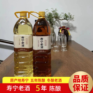 寿宁特产5年陈酿糯米酒红曲酒福建老酒农家自酿米酒老缸窖藏